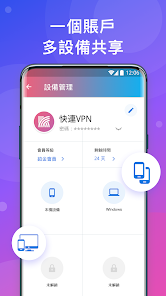 快连加速度器下载安装android下载效果预览图
