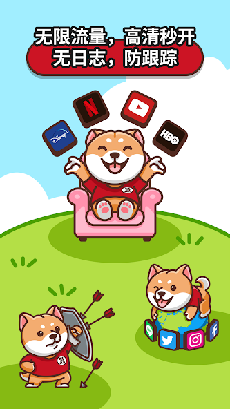 狗急加速器最新版老版android下载效果预览图