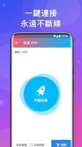快连加速度器下载安装android下载效果预览图