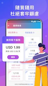 快连加速度器下载安装android下载效果预览图